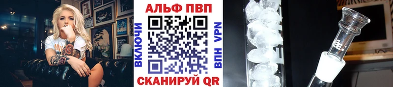 APVP Crystall Кирово-Чепецк