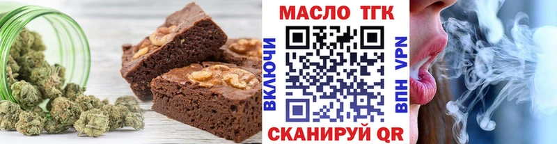 Купить закладки  Кирово-Чепецк  Еда ТГК конопля 