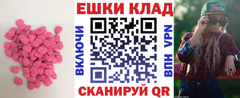 Купить где  Кирово-Чепецк  Ecstasy ешки 