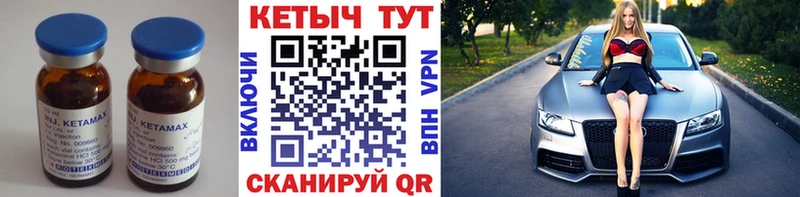 Купить где  Кирово-Чепецк  КЕТАМИН VHQ 