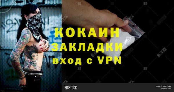кокаин Вяземский